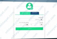 رابط موقع القبول الذاتي الموحد 2025 الاردن