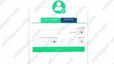 رابط موقع القبول الذاتي الموحد 2025 الاردن